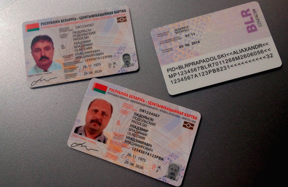 Как выглядит id карта в беларуси